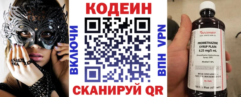 Codein напиток Lean (лин)  Купить закладки  Воронеж 