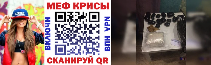 Купить закладки  Воронеж  Мефедрон мяу мяу